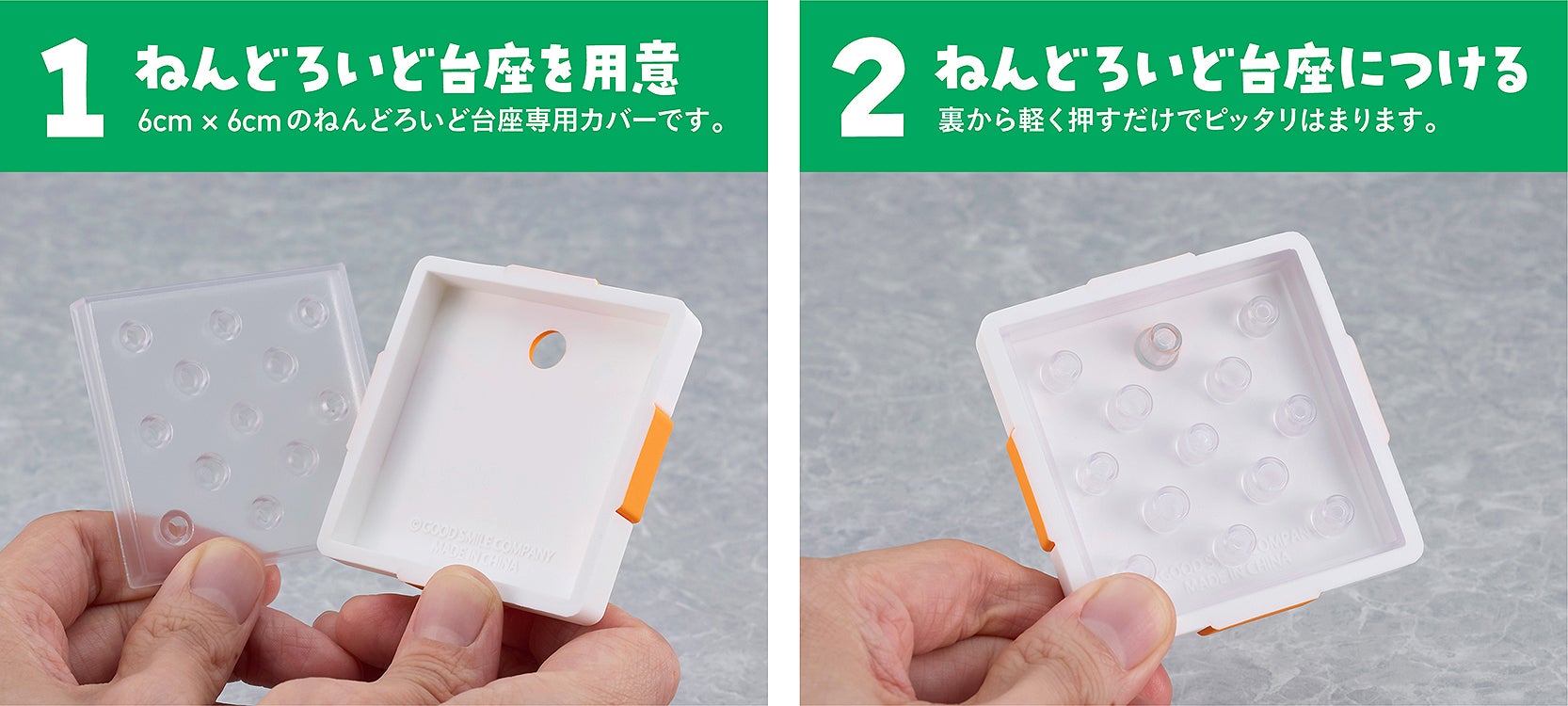 Nendoroid More Decorative Base Cover (Gift Box)