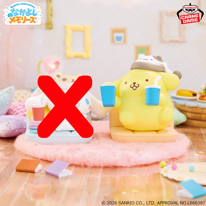 【好友回憶 景品】Sanrio 布甸狗 在家放鬆時光