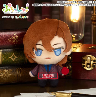 Puchish! 文豪Stray Dogs 中原中也 Chuya