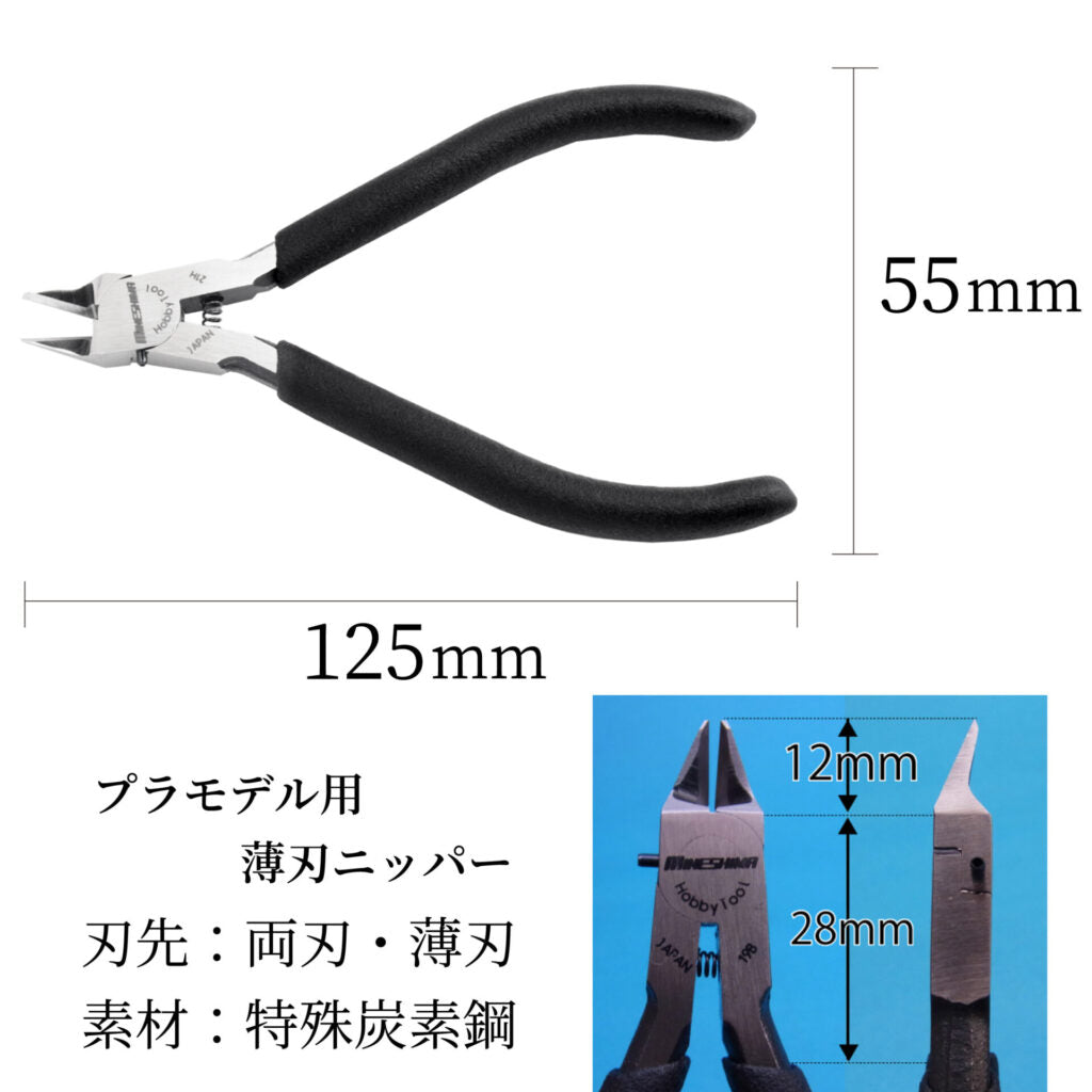 峰島 D-25 超薄刃斜口鉗