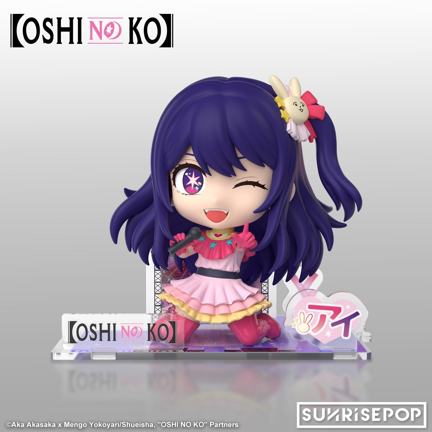 我推的孩子 星野愛 Figure SIT