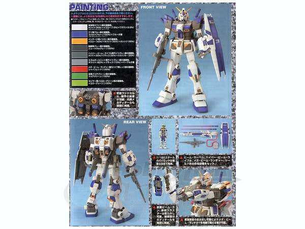 MG 1/100 RX-78-4 Gundam (G04)