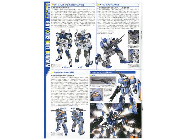 MG 1/100 決鬥高達高火力推進型