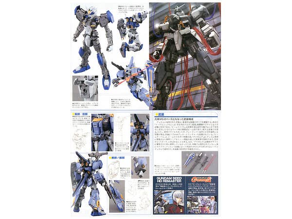 MG 1/100 決鬥高達高火力推進型