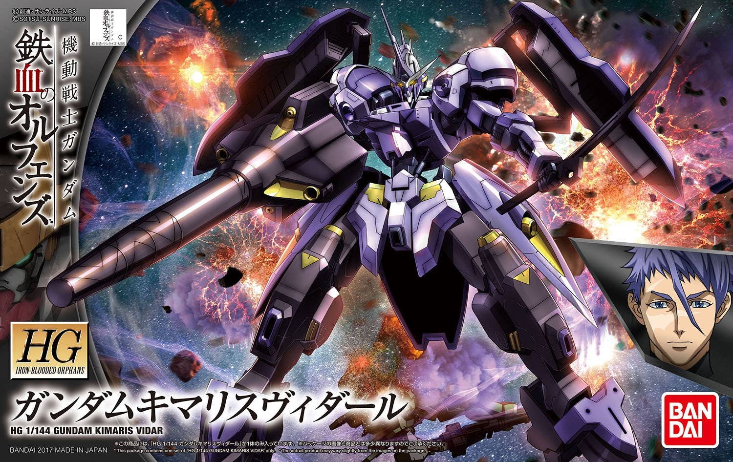 HG 1/144 Gundam Kimaris Vidar box art
