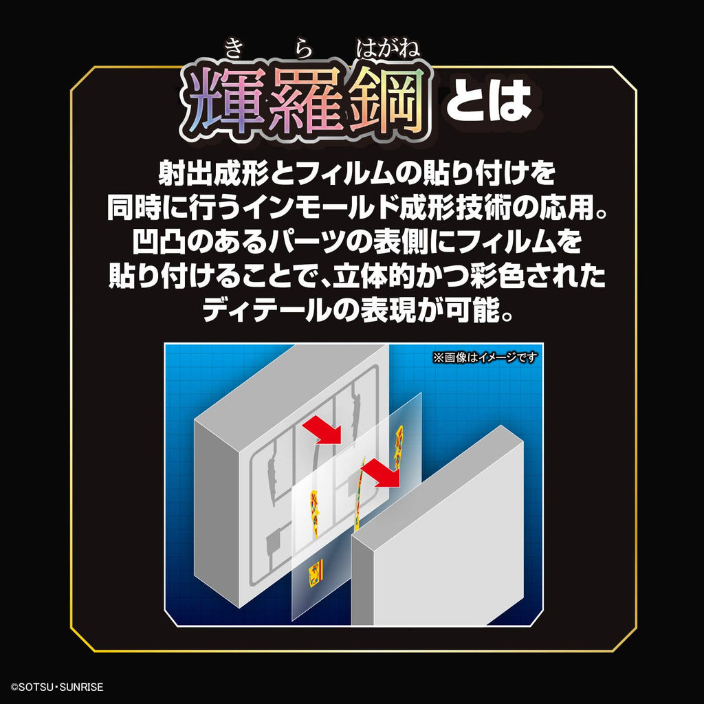 SD高達世界 群英集 第78代目頑駄無