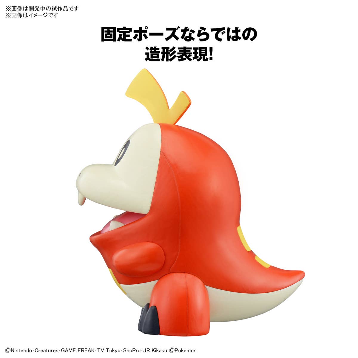 精靈寶可夢模型系列 QUICK!! 020 呆火鱷