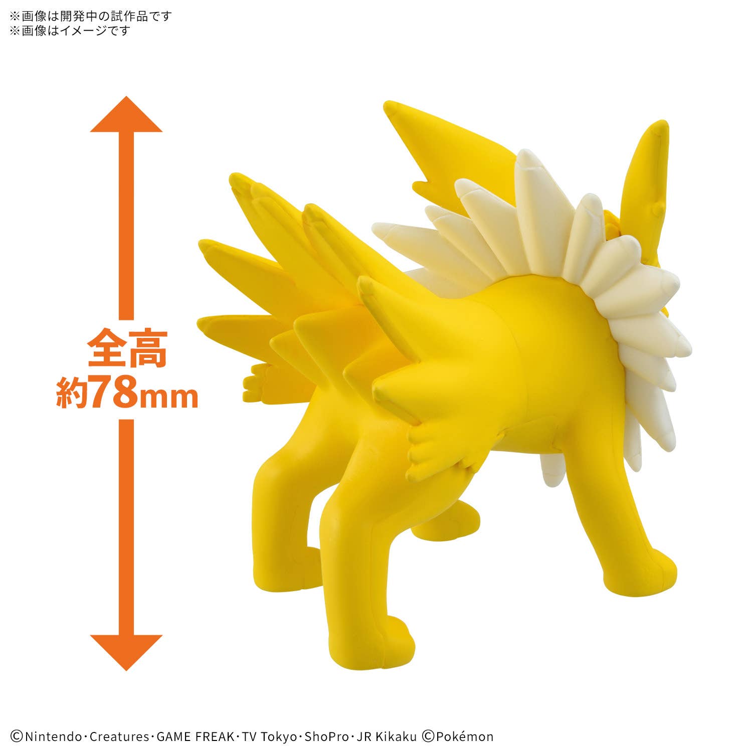 精靈寶可夢模型系列 QUICK!! 026 雷伊布