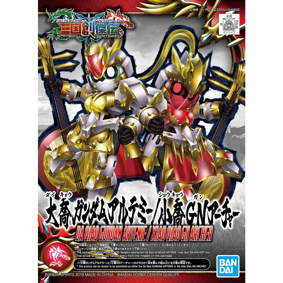 box art