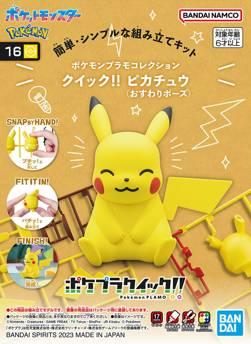 精靈寶可夢模型系列 QUICK!! 016 比卡超 (安坐姿勢)