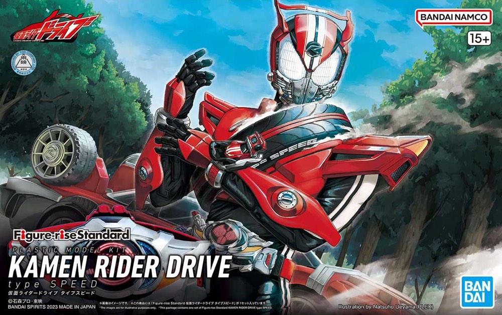 Figure-rise Standard Kamen Rider Drive Type Speed Box