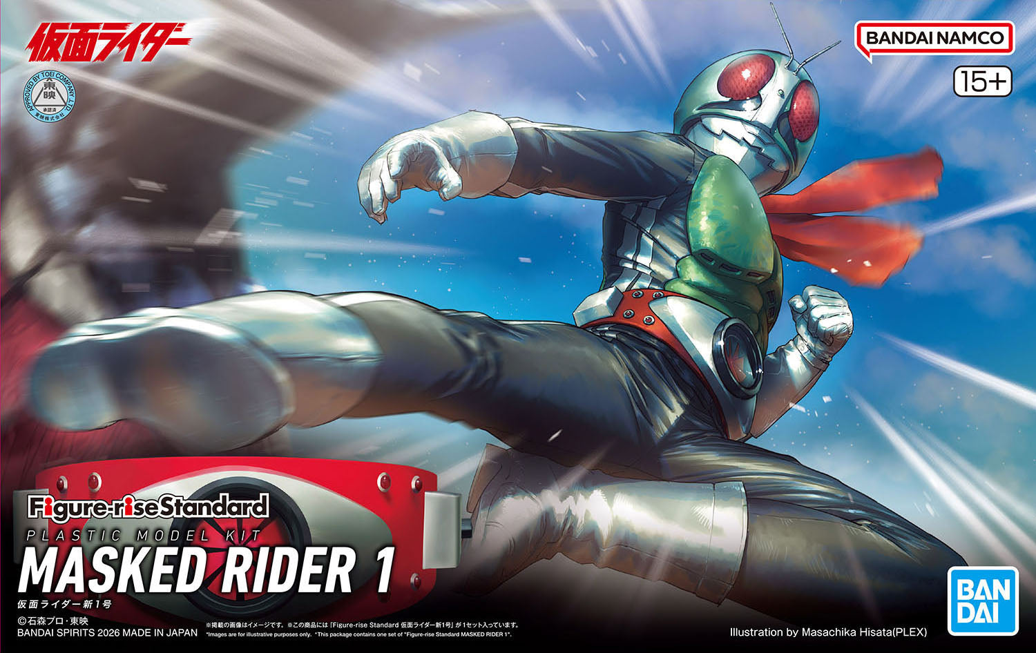 Kamen Rider New No.1 Box