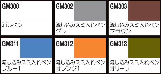 GSI GMS122 極細劃線筆六支組