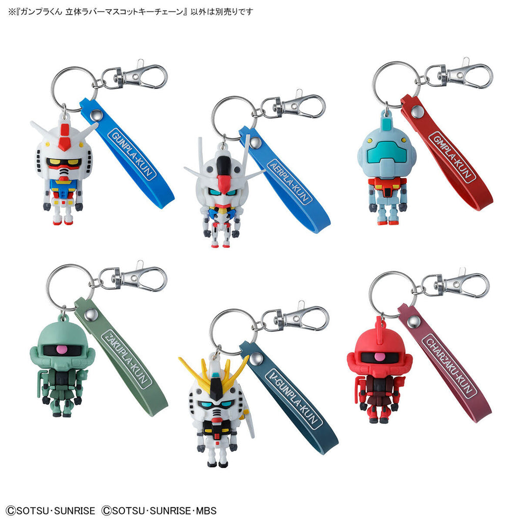 Aerpla-kun 3D Rubber Mascot Keychain