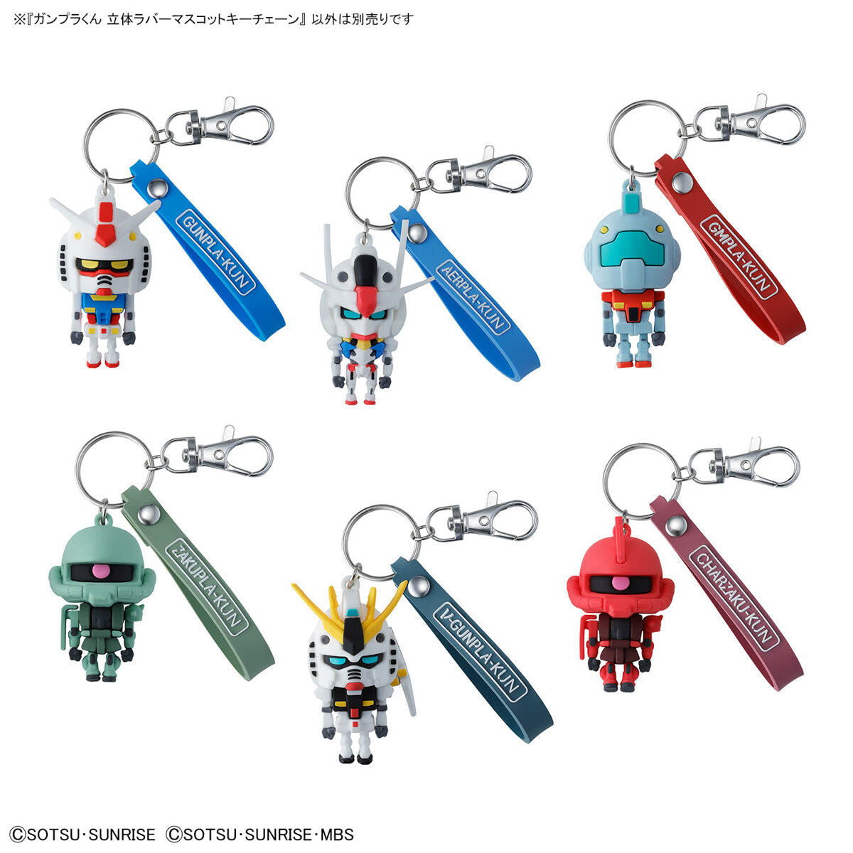 Aerpla-kun 3D Rubber Mascot Keychain