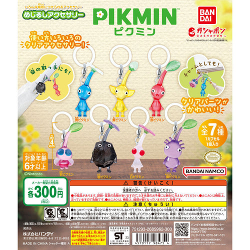 PIKMIN 雨傘吊飾 2