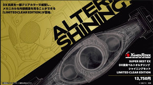 Super Best系列 EX DX 亞極陀變身腰帶 透明版 ALTERING LIMITED CLEAR EDITION