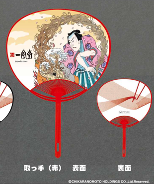 一風堂 貼紙系列